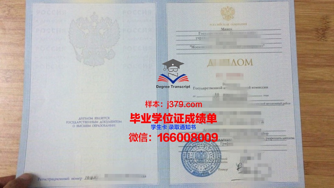 莫斯科航空学院(国立技术大学)毕业证壳子(莫斯科国立大学毕业时间)