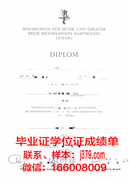 莱比锡音乐和戏剧学院毕业证书原件(创办莱比锡音乐学院)