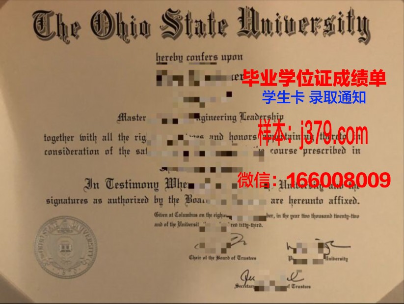 西北俄亥俄大学毕业文凭