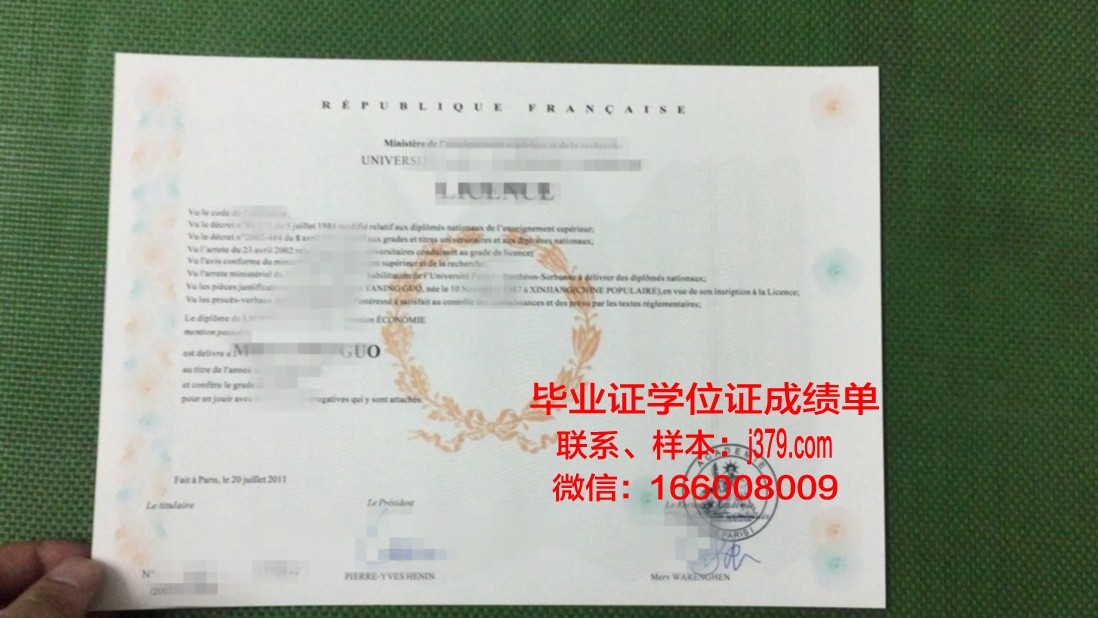 普瓦捷大学毕业证高清图(普瓦捷在法国哪个区)