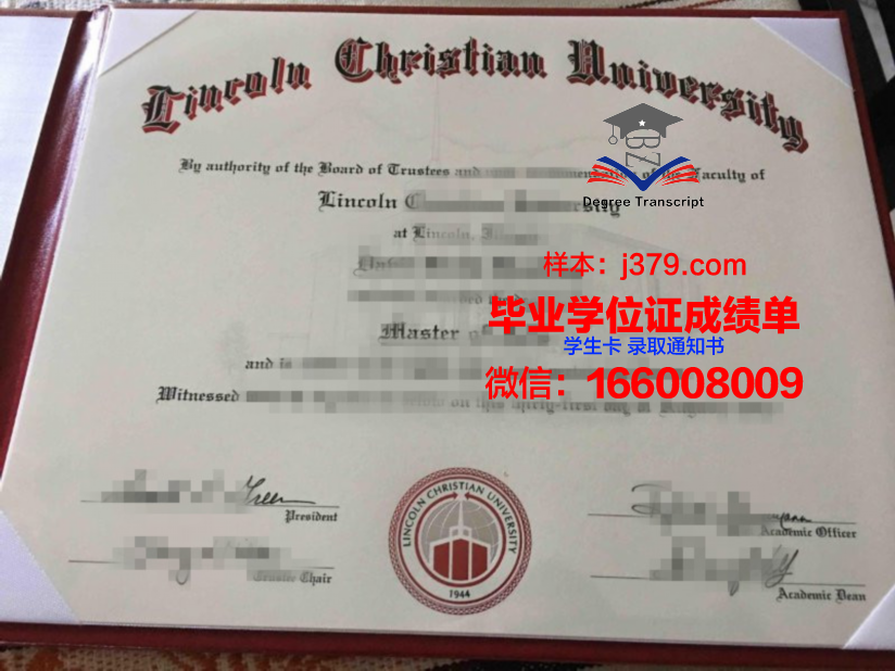 西北基督教大学毕业证展示