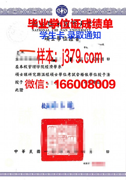 莱大博士学位证:知识与智慧的象征
