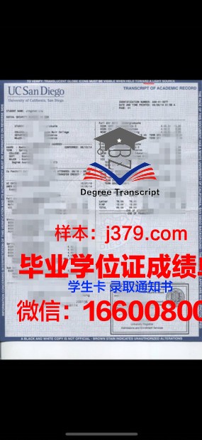 大邱保健大学证书成绩单