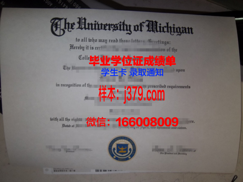 太历国立大学毕业证:承载荣誉与梦想的证书
