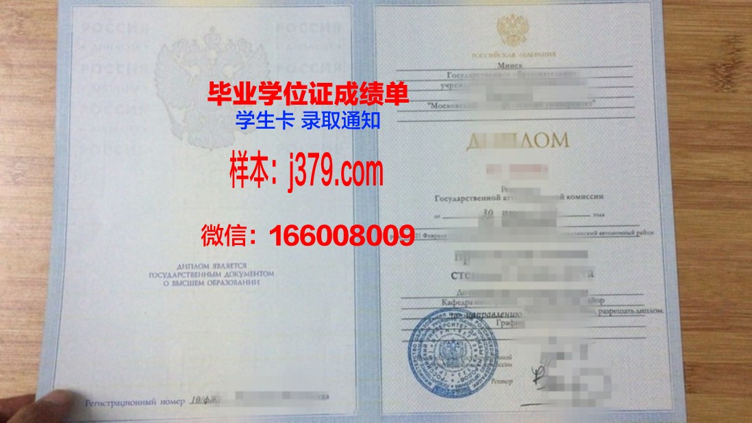 莫斯科航空学院(国家研究型大学)证书成绩单(莫斯科航空航天大学官网)