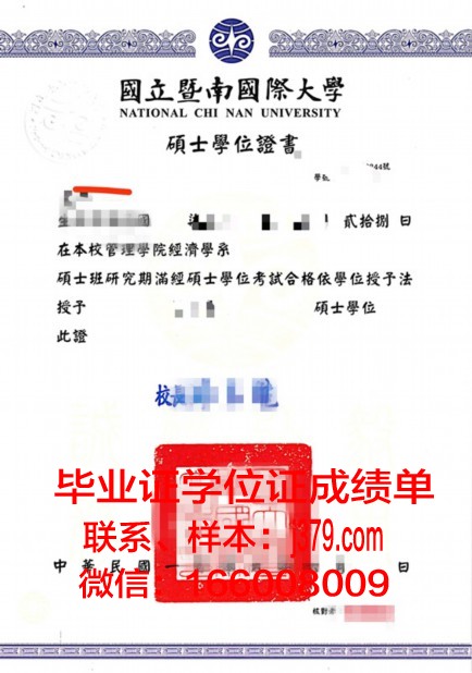 星城大学学位证(星城大学学位证图片)