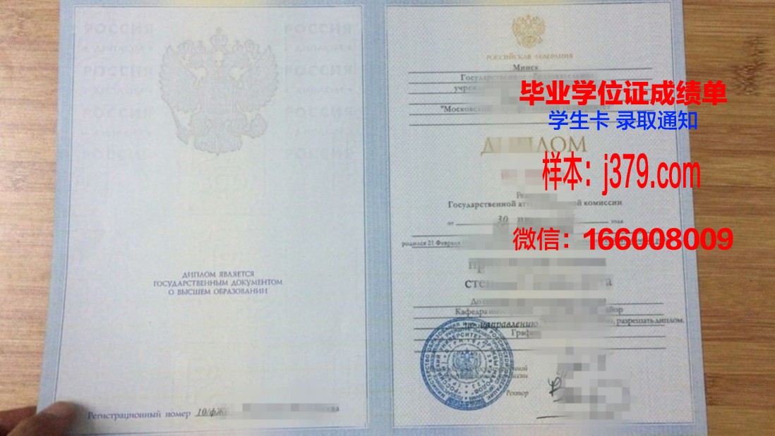莫斯科通信与信息技术大学硕士毕业证书样本