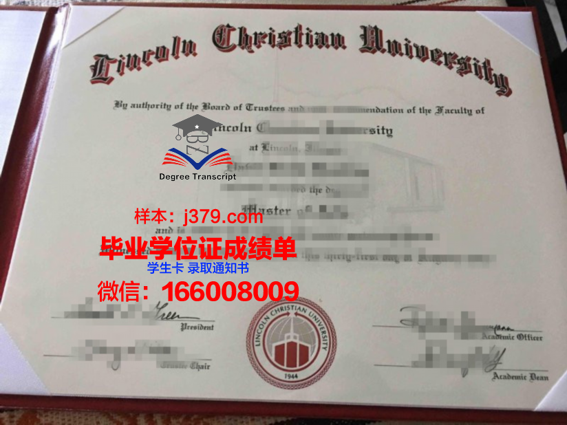 西南基督教学院毕业学位