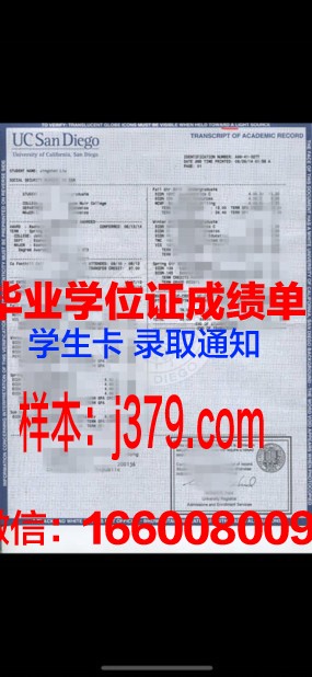 蒙特圣文森学院学位成绩单定制:专业、严谨、可靠