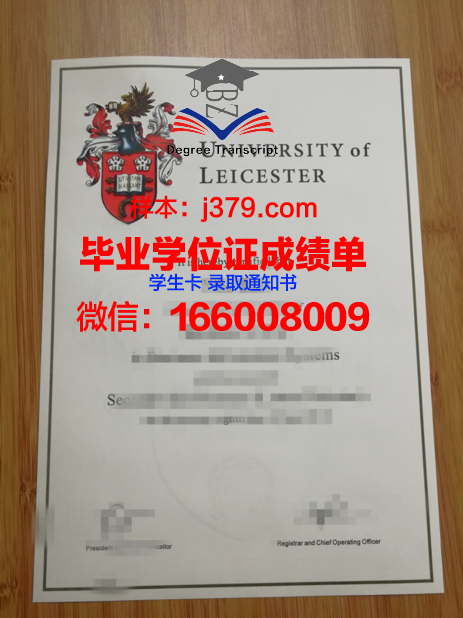 莱斯特大学毕业证(莱斯特大学硕士毕业时间)