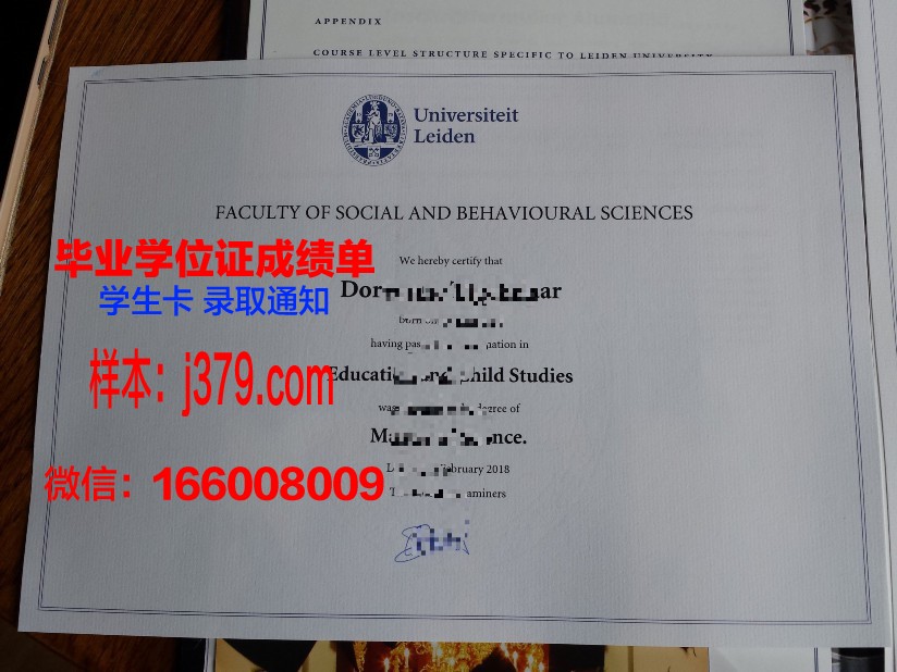 莱顿大学读多久才毕业证(莱顿大学读多久才毕业证有效)