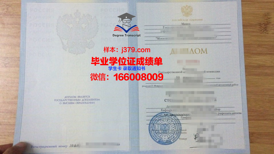 莫斯科汽车公路学院(国立技术大学)毕业证图片(莫斯科国立大学毕业难吗)