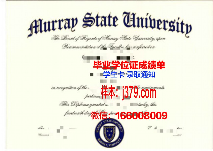 莫瑞州立大学毕业证(莫瑞洲立大学)