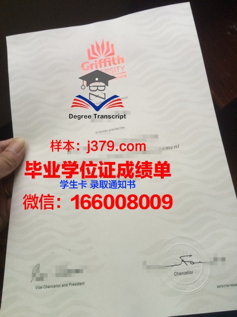 昆士兰科技大学毕业证防伪(昆士兰科技大学校徽)