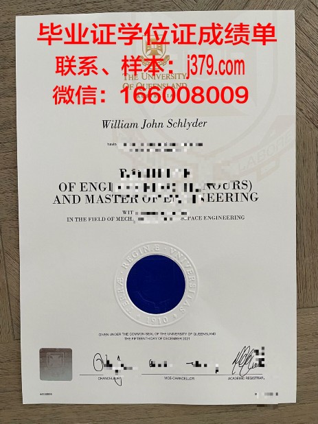 昆士兰技术与继续教育学院学位证(昆士兰大学honours学位)