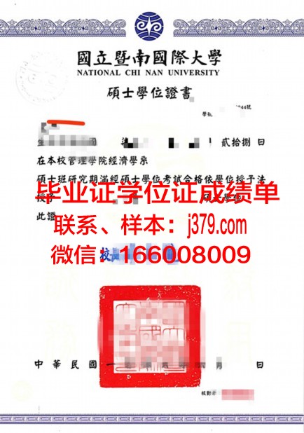 明海大学硕士学位证:承载知识与荣誉的象征