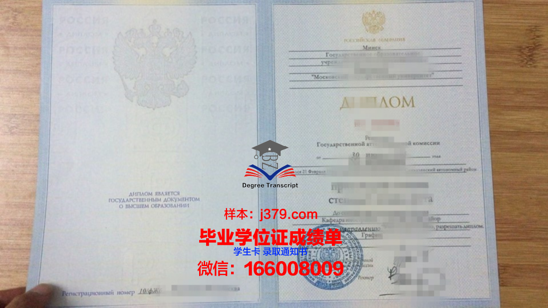 莫斯科汽车公路国立技术大学毕业证书原件(莫斯科国立大学毕业证图片)