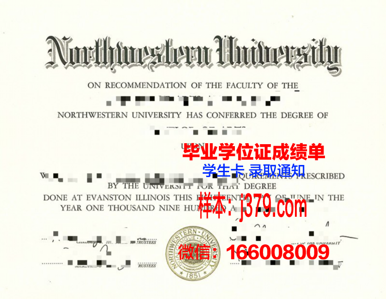 西北大学成人本科学位证一般几月份发(西北大学成考毕业证书)