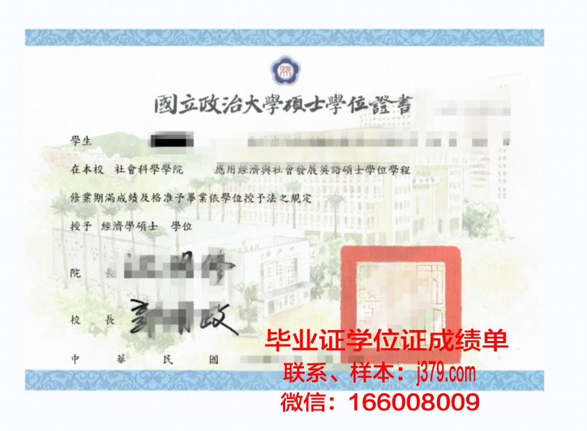 莫斯科消费合作大学学位证(莫斯科消费合作大学学位证图片)