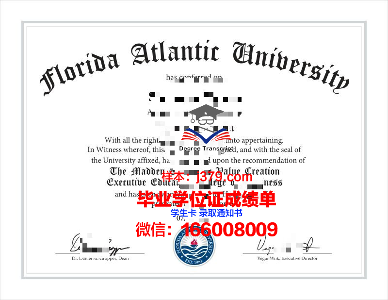 大西洋矿业与电信学院集团毕业证书(法国大西洋高等矿业电信学校)