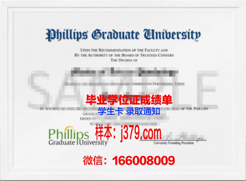 菲利普斯埃克塞特学院毕业证图片