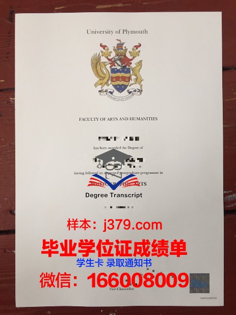 普利茅斯大学毕业证书什么颜色(普利茅斯大学什么水平)