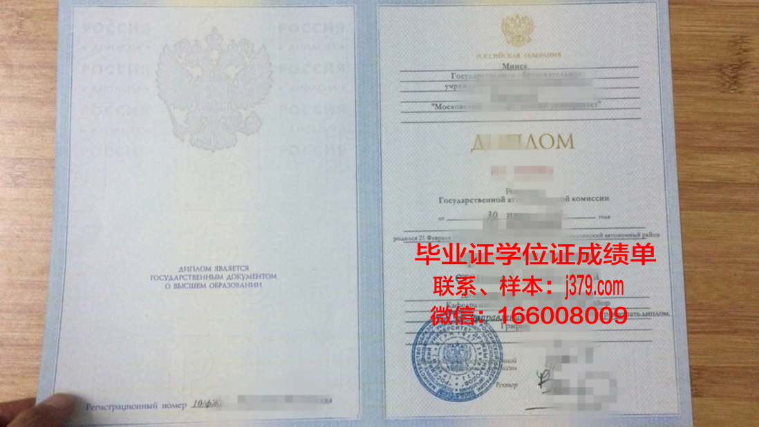 莫斯科金融与法律学院本科毕业证(莫斯科国立大学金融专业)