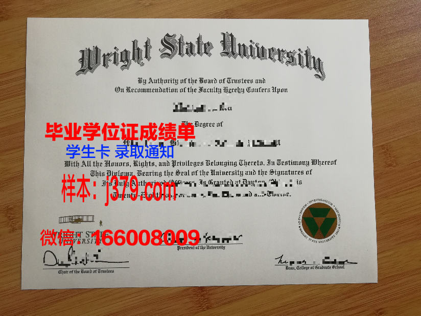 莱里达大学毕业证书图片模板(莱特州立大学证书)