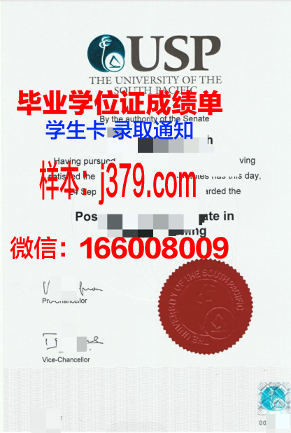 太平洋国立经济大学研究生毕业证书(太平洋国立大学官网)