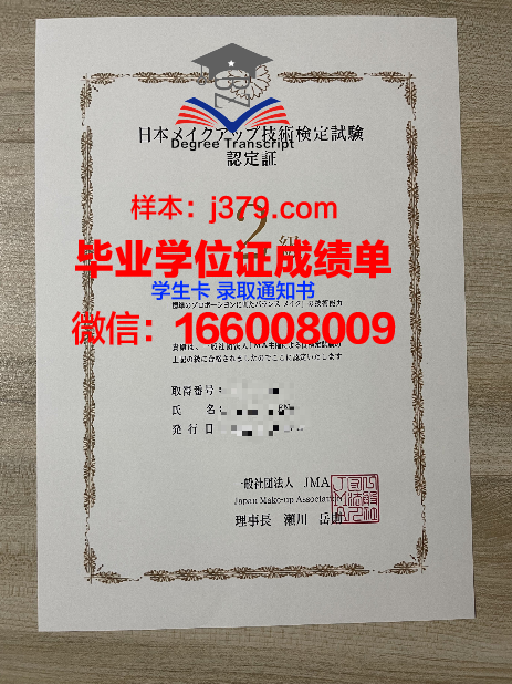 大神大学diploma证书