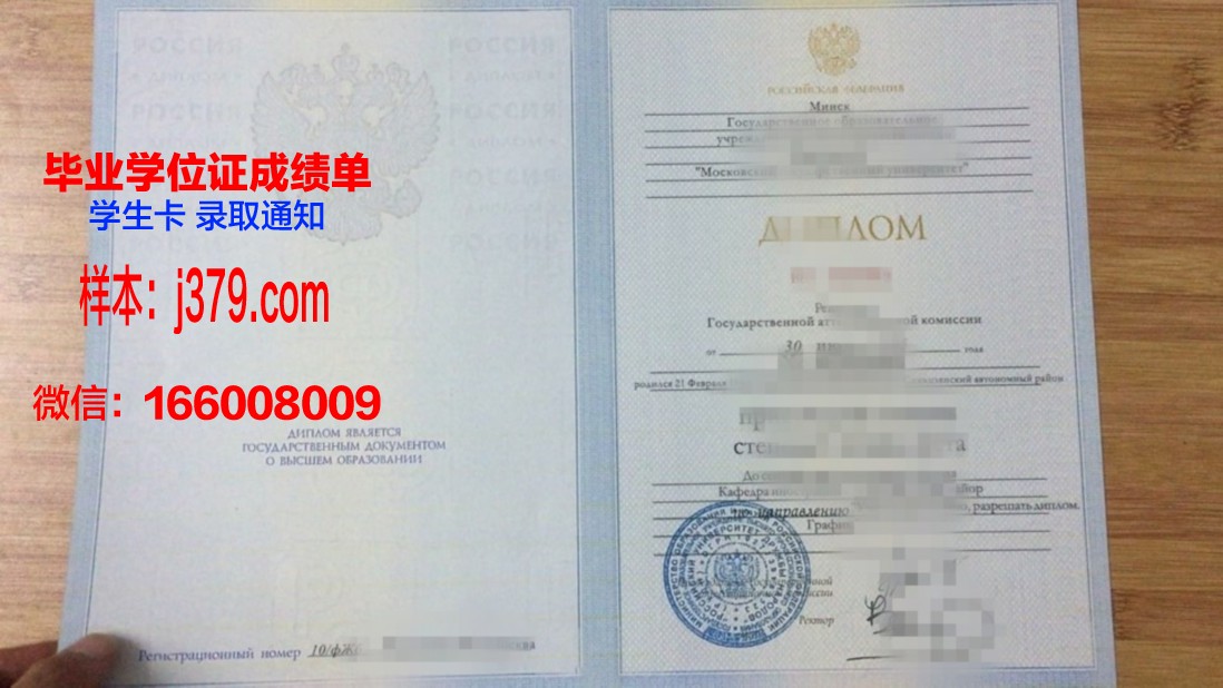 莫斯科物理科学与技术学院毕业证图片(莫斯科大学物理)