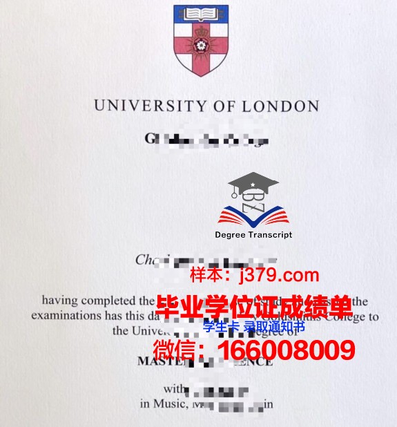 西伦敦大学毕业证照片(伦敦大学的毕业证)