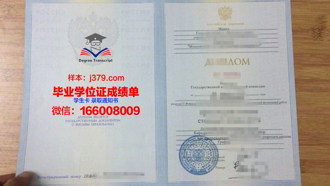 莫斯科语言大学毕业证图片