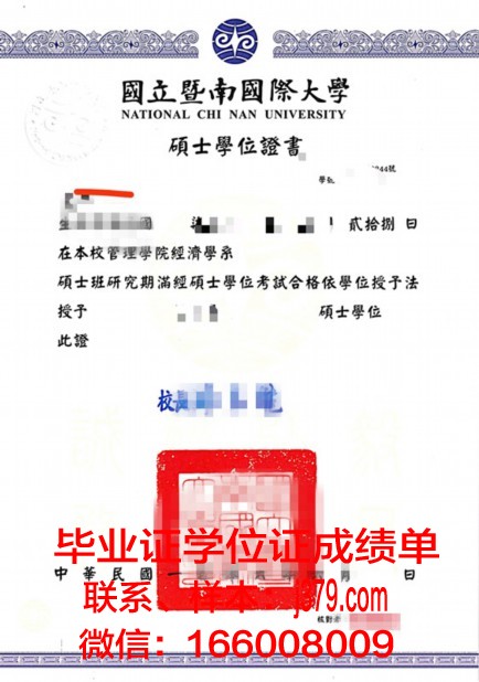 蓝色海岸大学博士学位证:一张通往知识巅峰的通行证