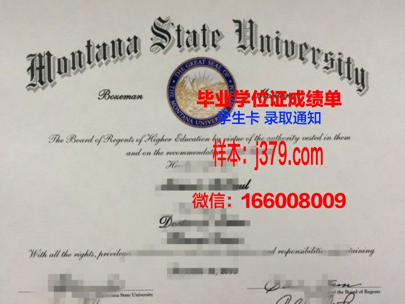 真纳大学博士毕业证(博士毕业证明)