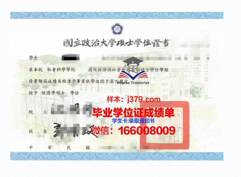 昆士科学位证:开启国际学术认可的钥匙