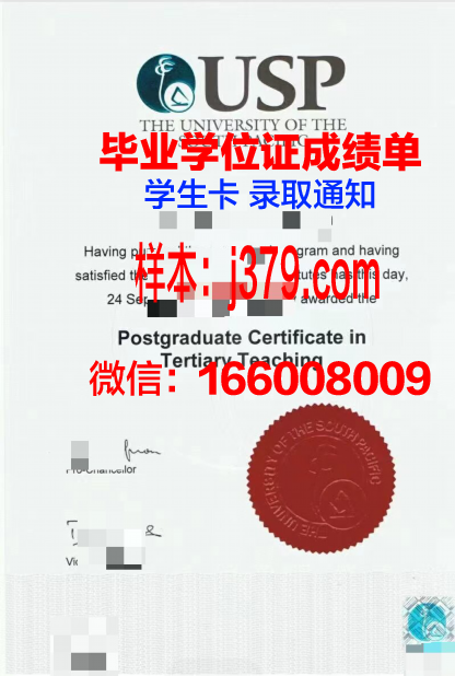 太平洋国立经济大学毕业证照片(太平洋金融学院毕业证)