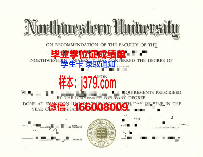 西北大学毕业证长什么样(西北大学毕业证长什么样子图片)