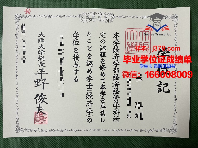 大阪体育大学毕业证Diploma文凭成绩单