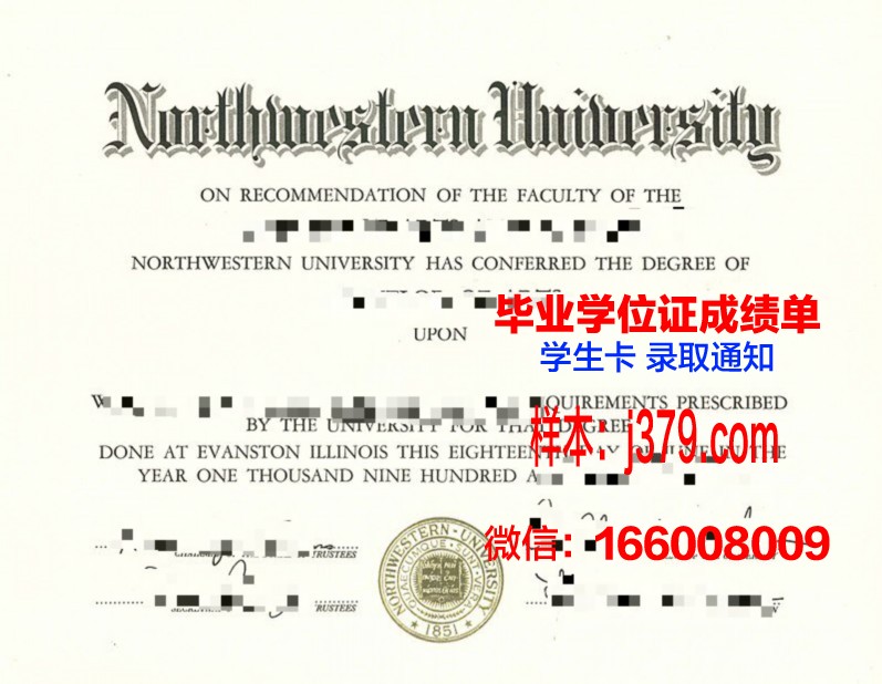 西北大学毕业证编码是多少(西北大学毕业证书封皮)