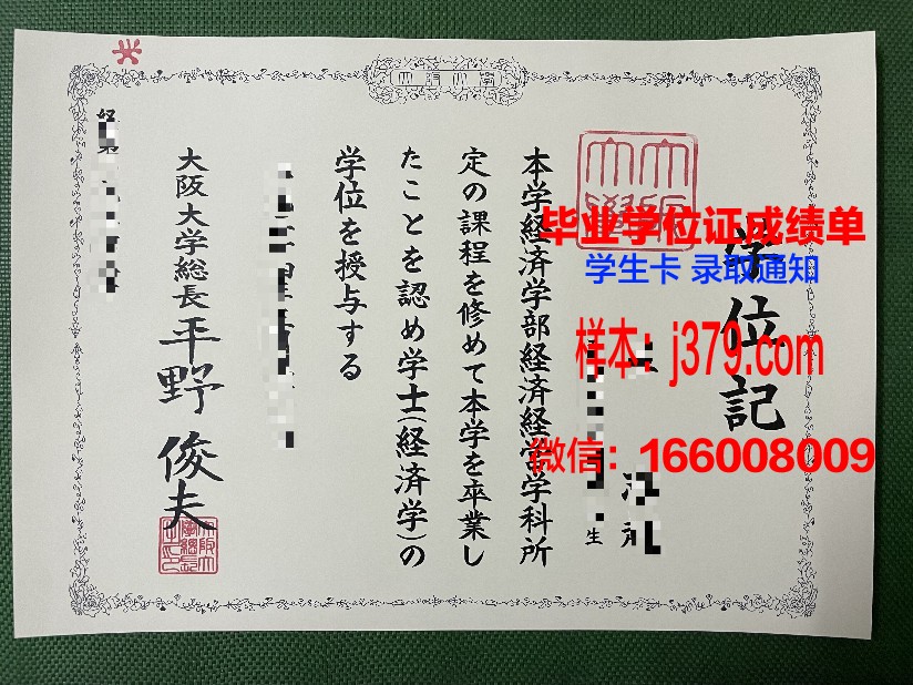 大阪产业大学毕业证学位证(大阪产业大学百度百科)