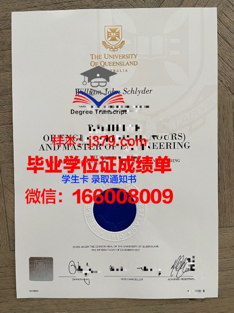 昆士兰技术与继续教育学院毕业证书几月份拿到(昆士兰大学毕业证书)