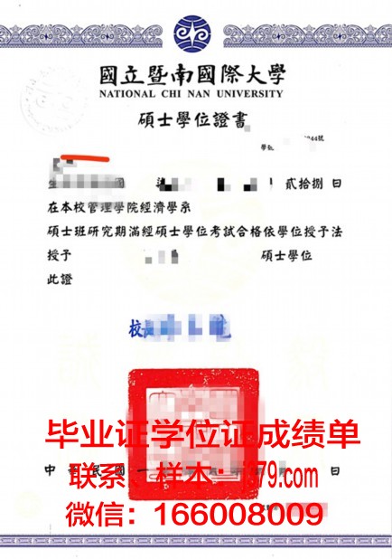 莫斯科维特大学学位证书(莫斯科大学专家学位)
