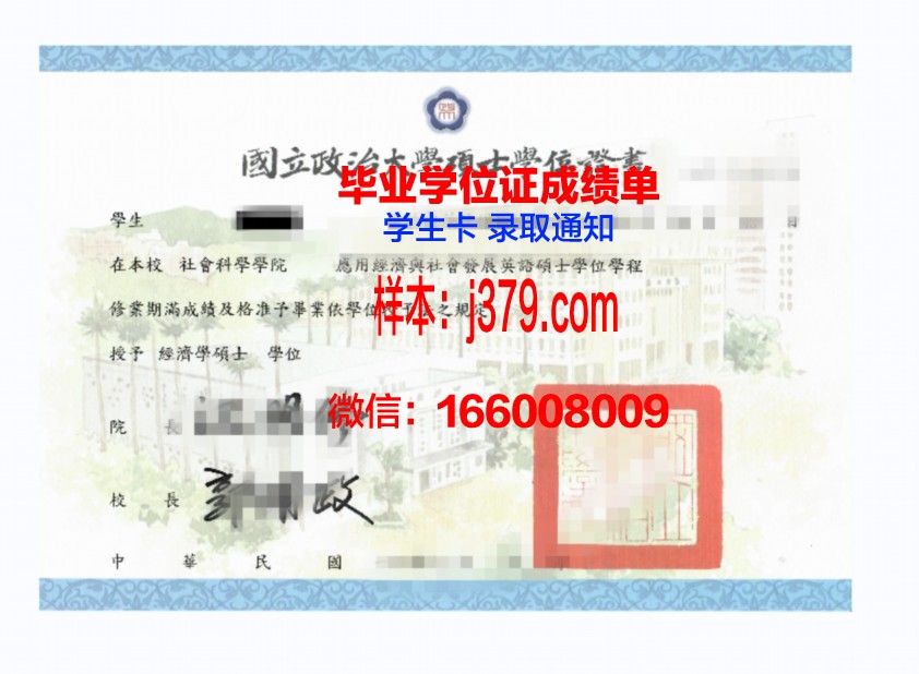 易三仓大学学位证:开启国际职场通行证的钥匙