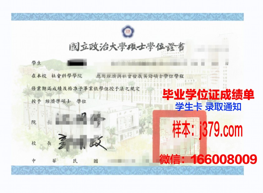奇切斯特大学博士学位证:一份国际认可的学术荣耀