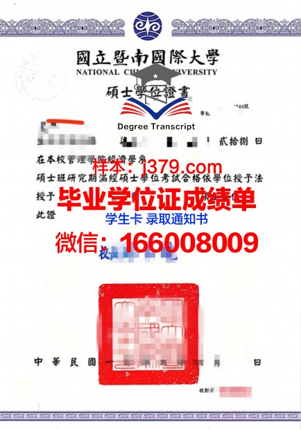莱里达大学毕业证学位证(莱里达大学官网)
