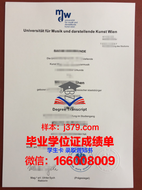 昭和音乐大学毕业证防伪(昭和音乐艺术学院)