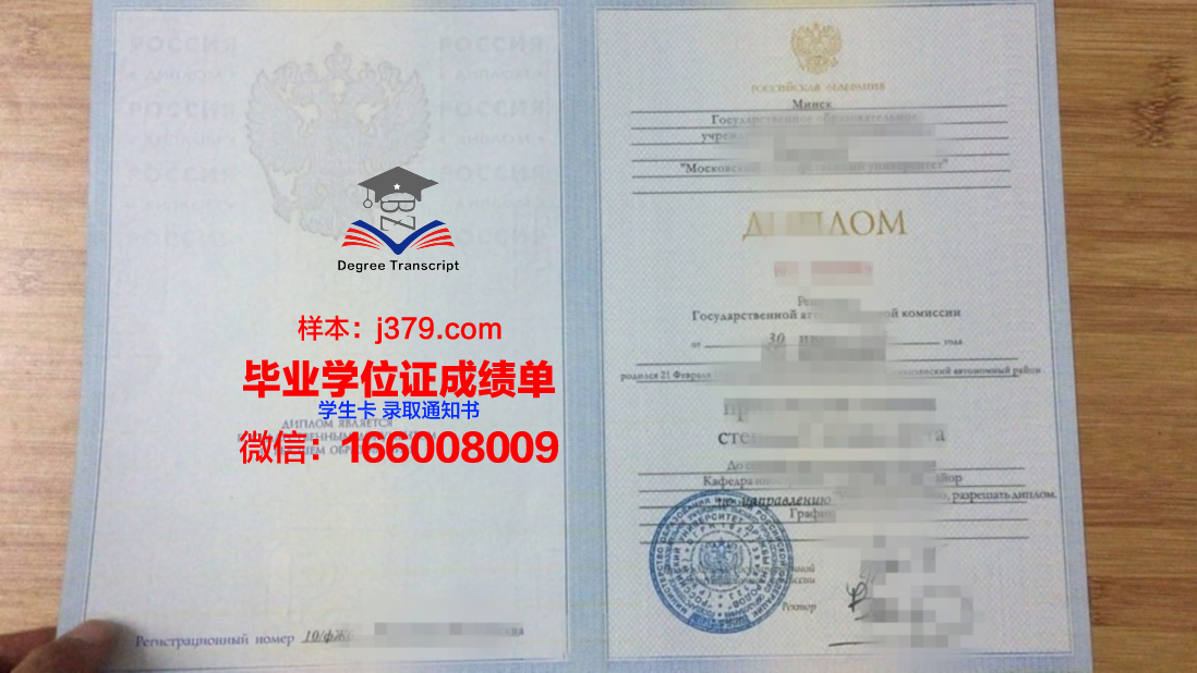 莫斯科物理技术学院毕业证外壳(莫斯科物理技术学校)