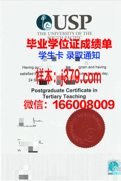 太平洋国立大学毕业证真伪(太平洋国立大学qs)