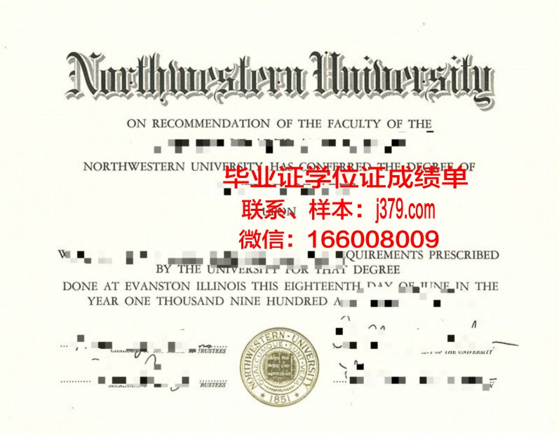 西北大学diploma证书(西北大学edp)